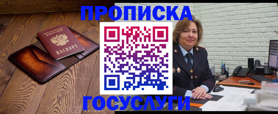 временная прописка в Карабаново