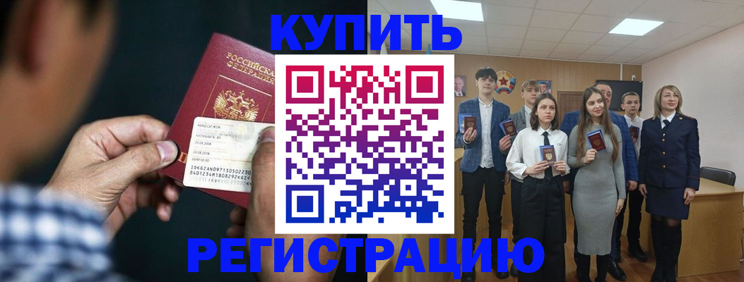 прописка ребенка в Карабаново